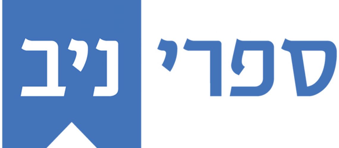 איך בוחרים הוצאה לאור